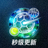 雷速比分官方LOGO, 绿色足球与篮球组合图标